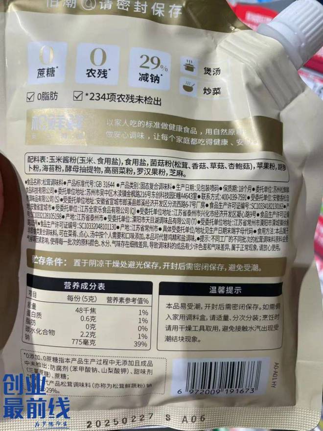 博鱼官网从味精到算力：莲花控股的“洗白”与“跨界”存亡局(图6)
